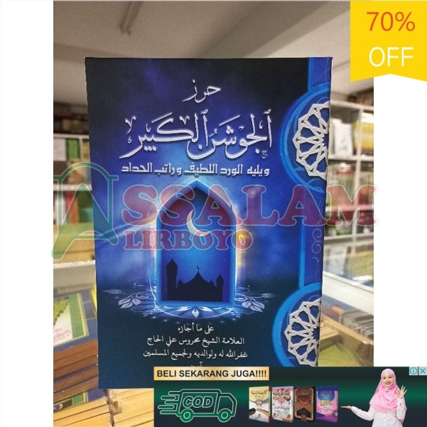 Buku / KItab hirzul jausyan kabir bsr - hizib jausan  | Assalam Lirboyo