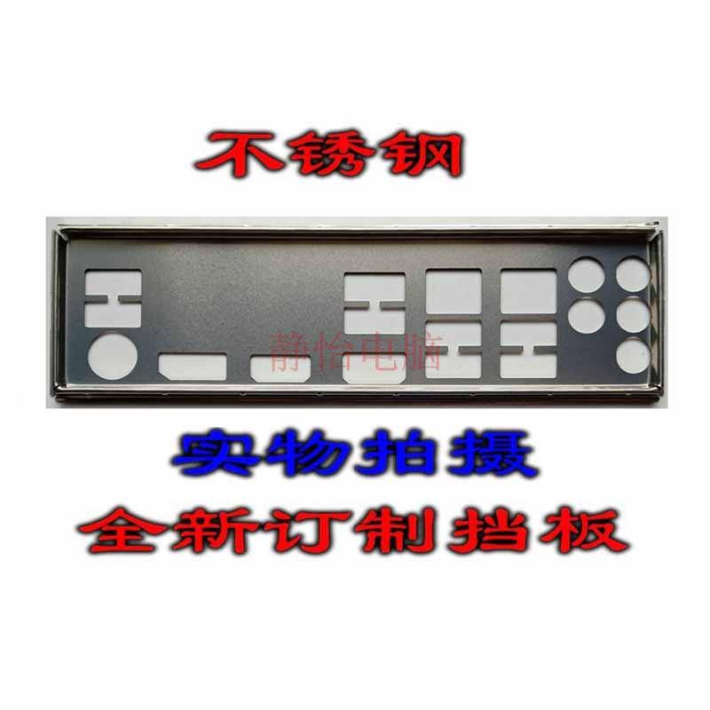 IO I/O Shield Back Plate BackPlate Blende Bracket For ASRock Z370M H370M-ITX/AC