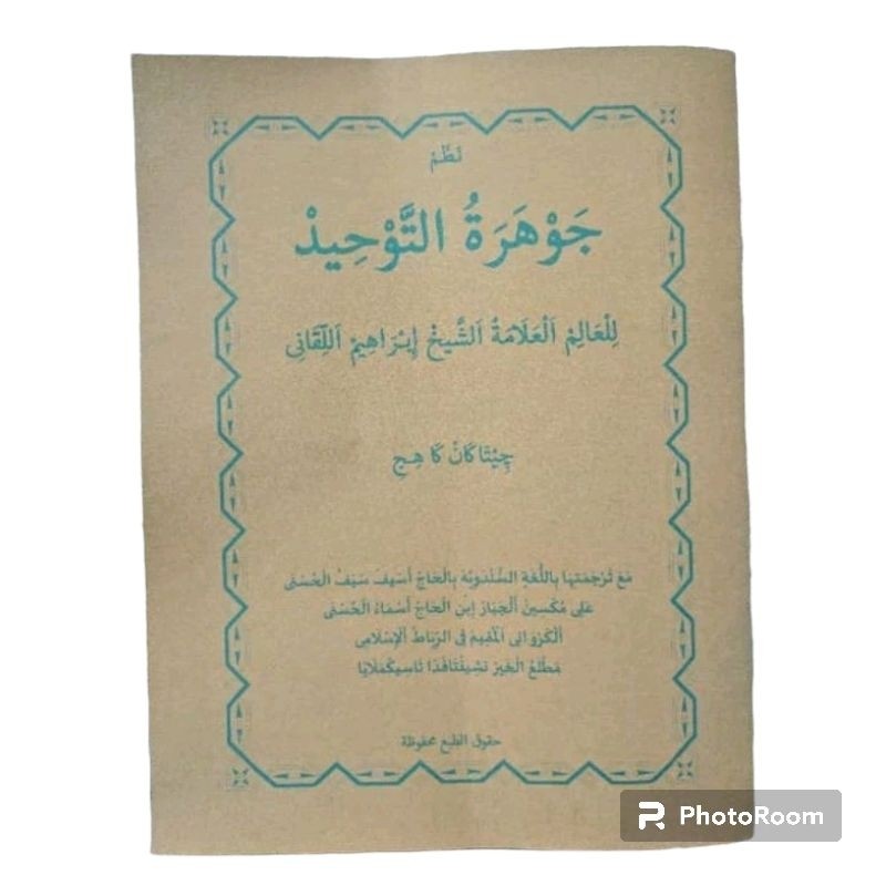 NADZOM JAUHAR TAUHID,BHS SUNDA/JAUHAR/TAUHID/JOHAR