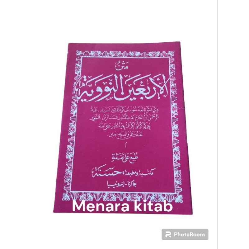 TERJEMAH SUNDA KITAB ARBA'IN NAWAWI/HADIST ARBA'IN/HADIST/ARBAIN
