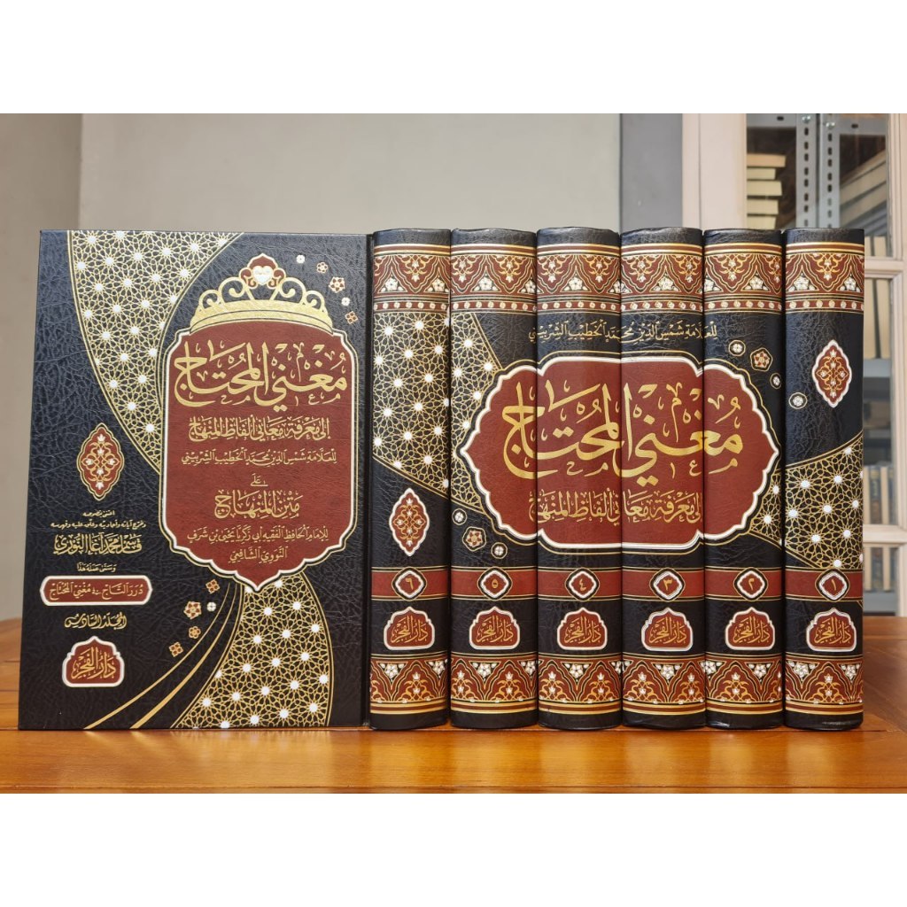 Mughnil Muhtaj DAR FAJR SULTHAN