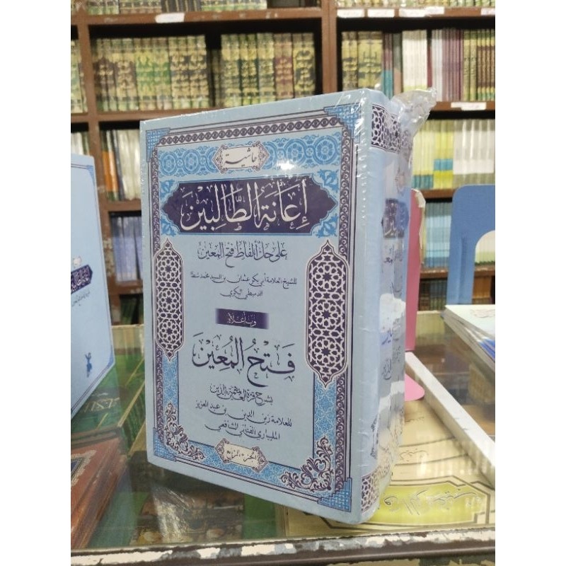 Hasyiah Ianatut Tholibin Al Aziz | I'anah Fathul Mu'in | Assalam Lirboyo