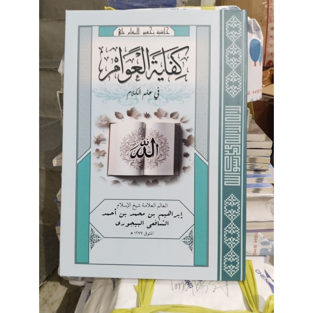 Buku / Kitab Kifayatul awam Assalam as salam kifayah hard cover kosongan gundul Assalam Lirboyo