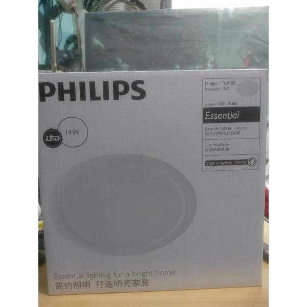 Lampu LED Downlight Philips 14 Watt 8 inch