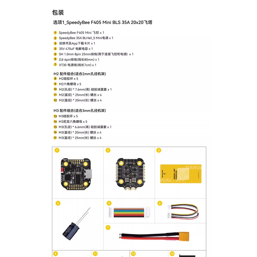 SpeedyBee F405 V3 3-6S 30X30mm FPV Stack / Speedybee F405 V5 55A Stack F405 V5 FC & OX32 55A ESC