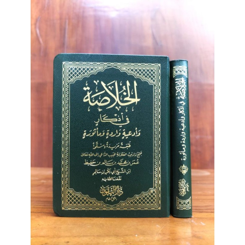 Kitab Al Kholashoh Al Khulasoh Madad/Al Khulasah Madad/Habib Umar Bin Hafidz Cet Dar Tawqa Cover Kul