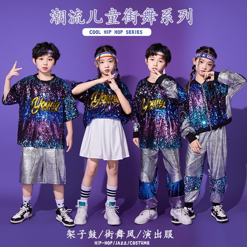 Girls' street dance jazz dance sequin costume