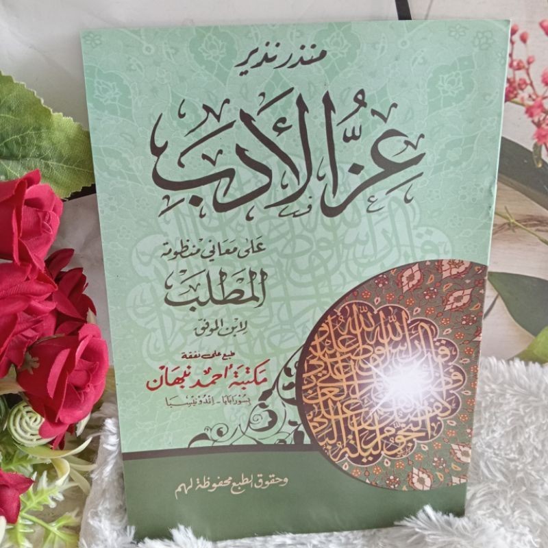 Izzul Adab Jawa | Izul Adab Jawa Pegon CD An Nabhan Termurah