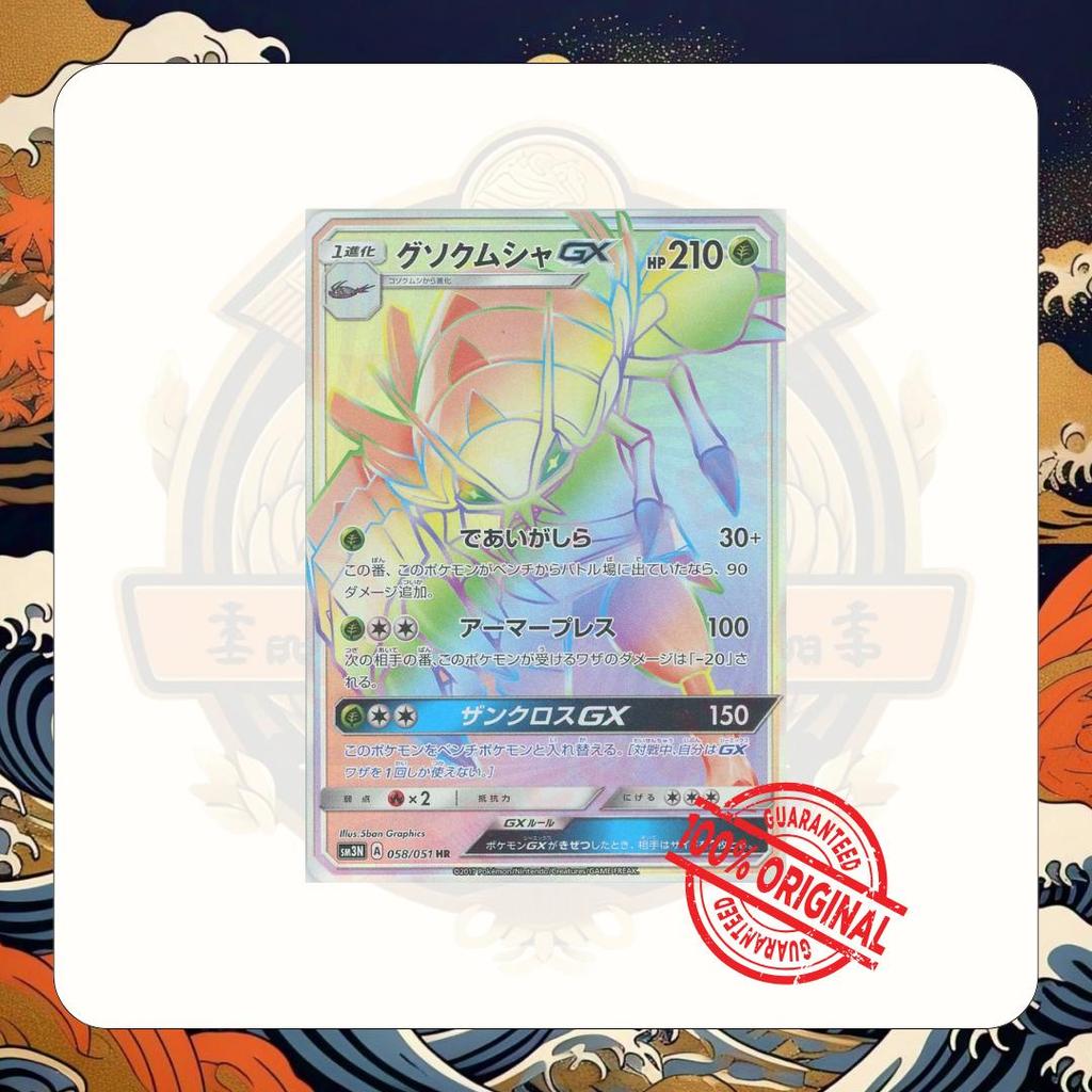 TCG Pokemon Origin Golisopod GX HR 058/051 SM3N Card Japan Holo