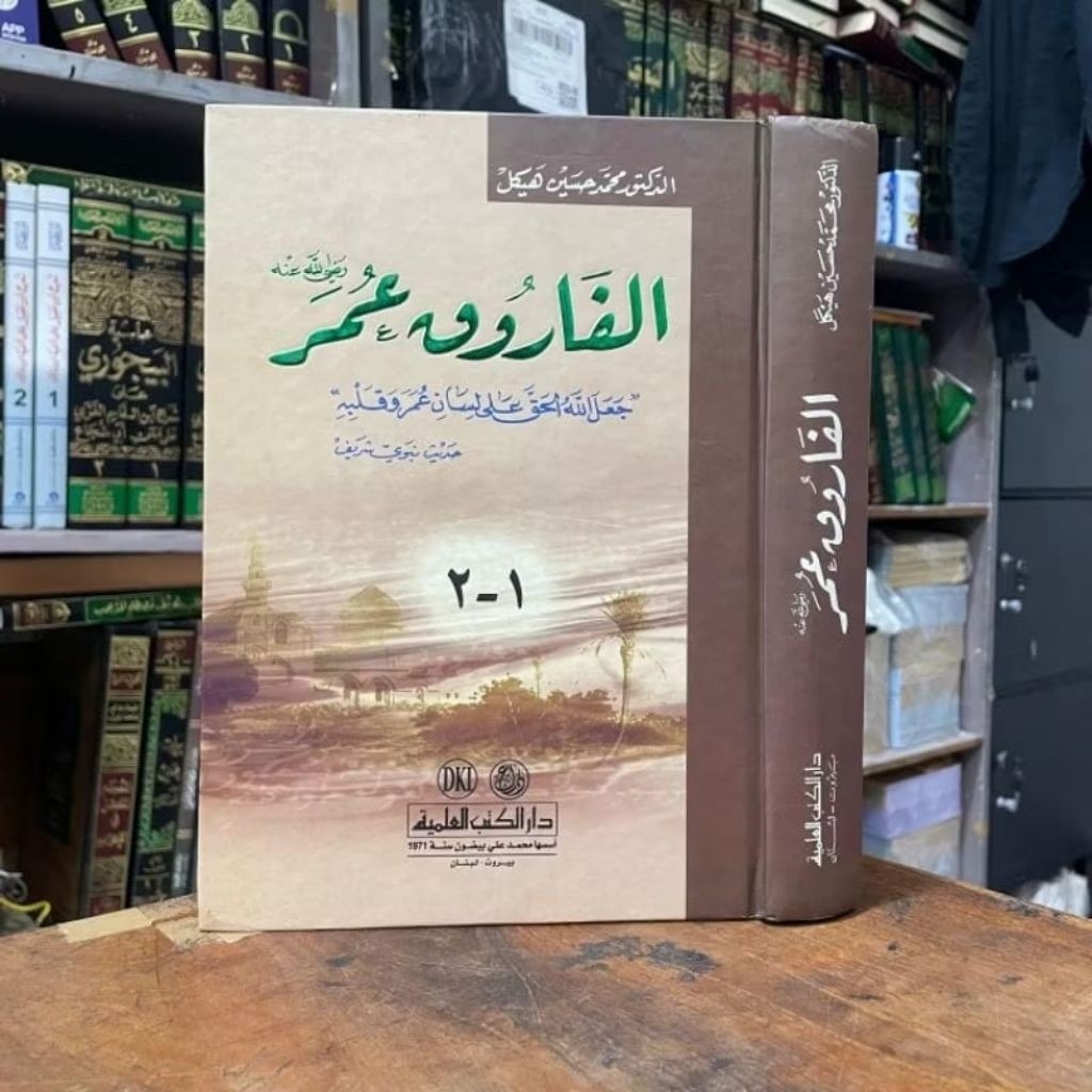 Kitab Tarikh || Al Faruq Umar Dr. M. Husain Haikal DKI Beirut Orijinal