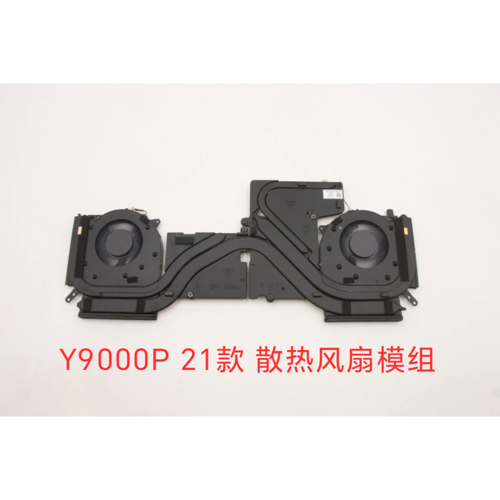 For Lenovo Savior Y9000P R9000P 21, raator fan tou group 5H40S20277/20371