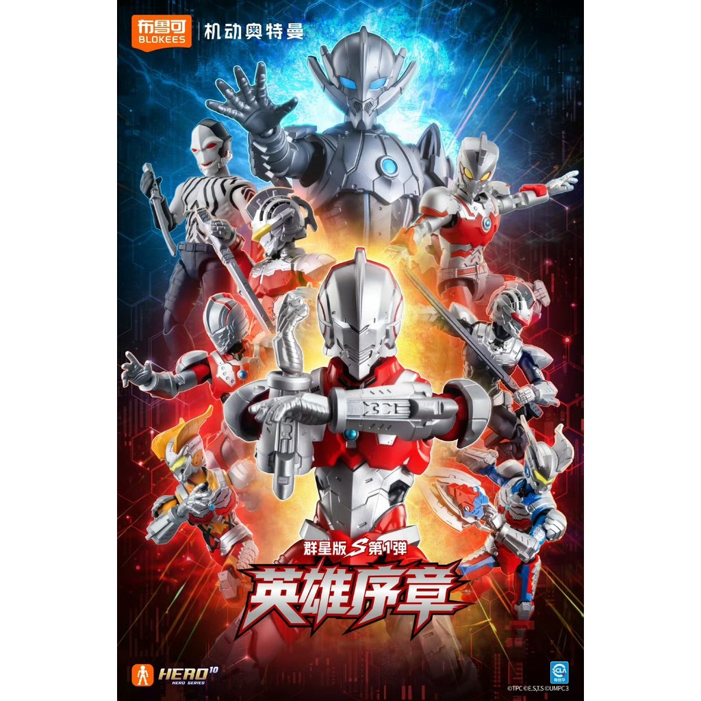 Blokees Ultraman Galaxy Version S 01 Ultraman Netflix Animation Original Model Kit