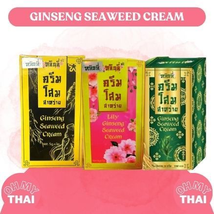 GINSENG SEAWEED CREAM | LINLI GINSENG SEAWEED CREAM |LINLI GINSENG SEAWEED CREAM ORI THAILAND | LINL