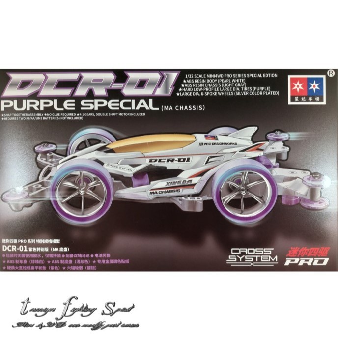Rep Tamiya Mini 4wd 95372 DCR-01 Purple Special MA Chassis - 3006J4