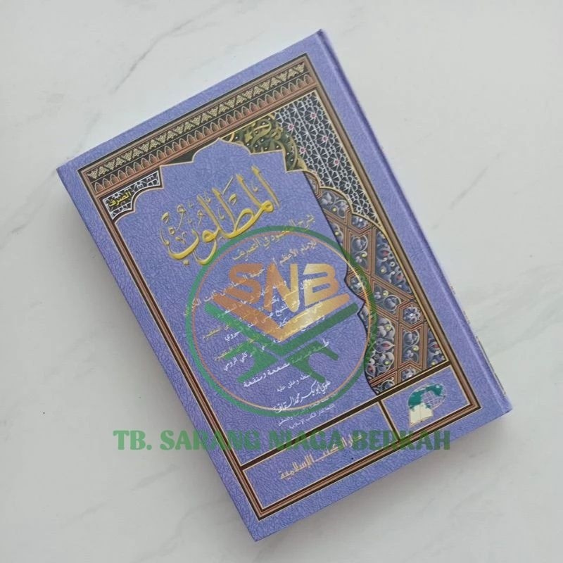 Al Mathlub - Al Matlub Syarah Maqsud DKI