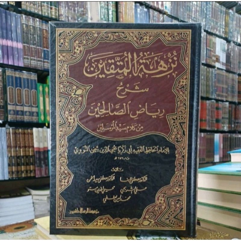 Nuzhatul Muttaqin Syarah Riyadush Shalihin  (Risalah)