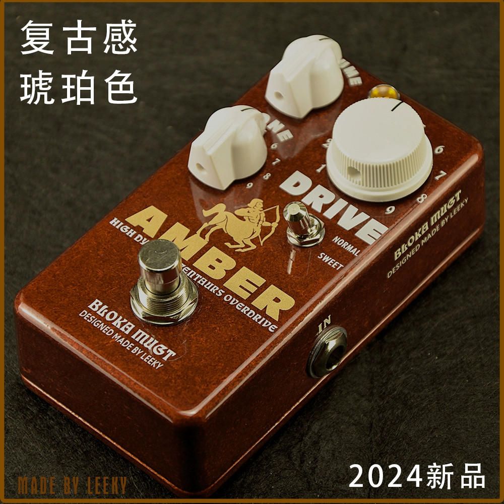 Leeky Amber drive Pedal,Golden Classic Overdrive Effect,2 modes overdrive effect Pedal