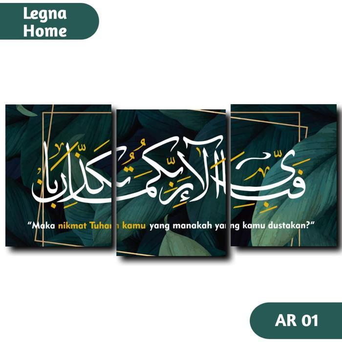 Hiasan Dekorasi Pajangan Dinding Kaligrafi Ar -Rahman Ukuran Besar - AR 01