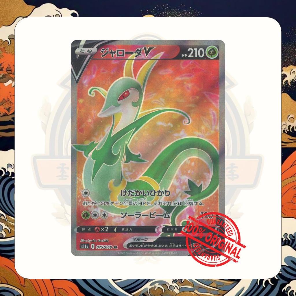 TCG Pokemon Origin Serperior V SR 075/068 S11a Card Japan Holo Kartu Games