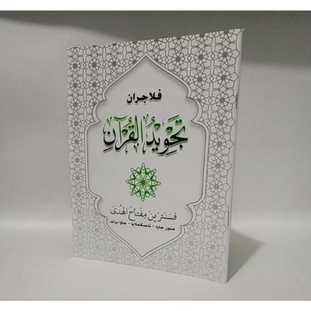 KITAB INI TAJWID PENJELASAN BAHASA SUNDA,KITAB TAJWID AL QUR'AN