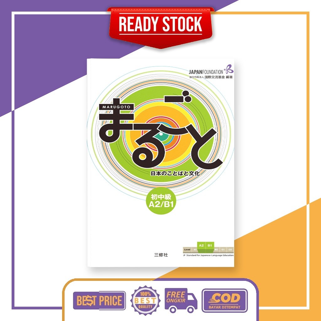 (English) Marugoto Japanese Language and Culture Beginner Intermediate A2 B1