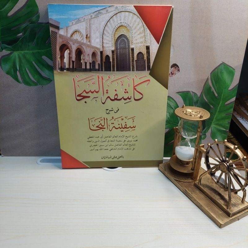 kasifatus saja makna-kasyifatus saja makna-safinah makna pethuk