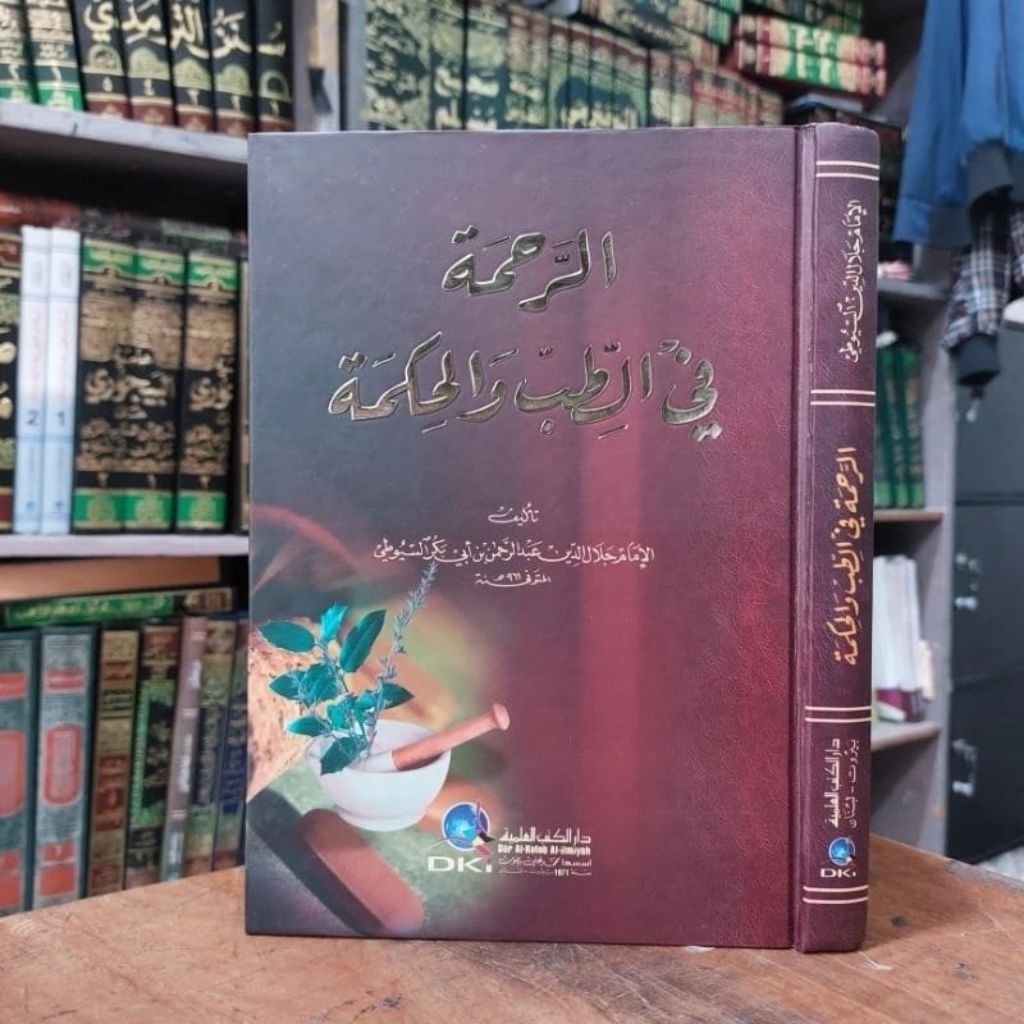 Ar Rohmah / Rahmah / Rohmah Fi Tibbi Wal Hikmah Kertas Kuning DKI Beirut Orijinal