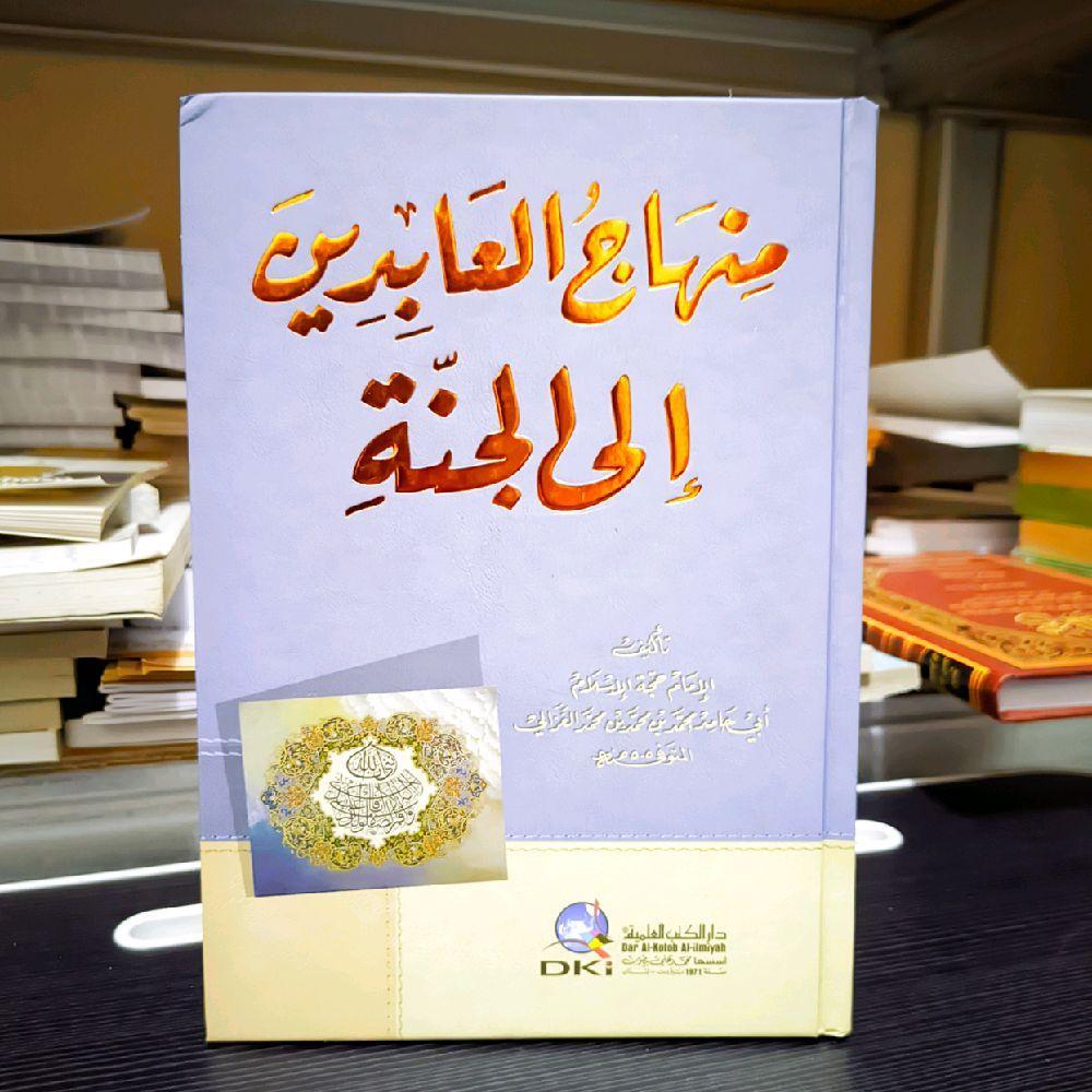 Minhajul Abidin DKI Kuning / Minhajul Abidin Dki /MINHAJUL ABIDIN DKI / Minhajul 'Abidin Dki Kuning 