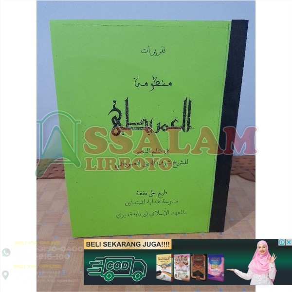 taqrirot al imrithi makna pesantren