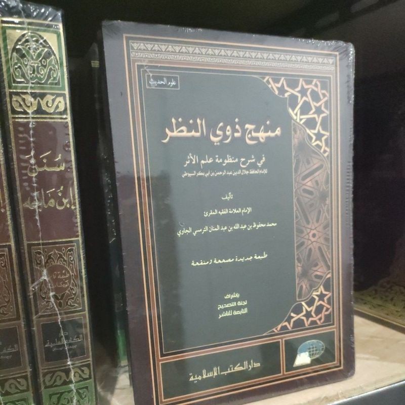 manhaj Dzawin nadzor dki islamiyah