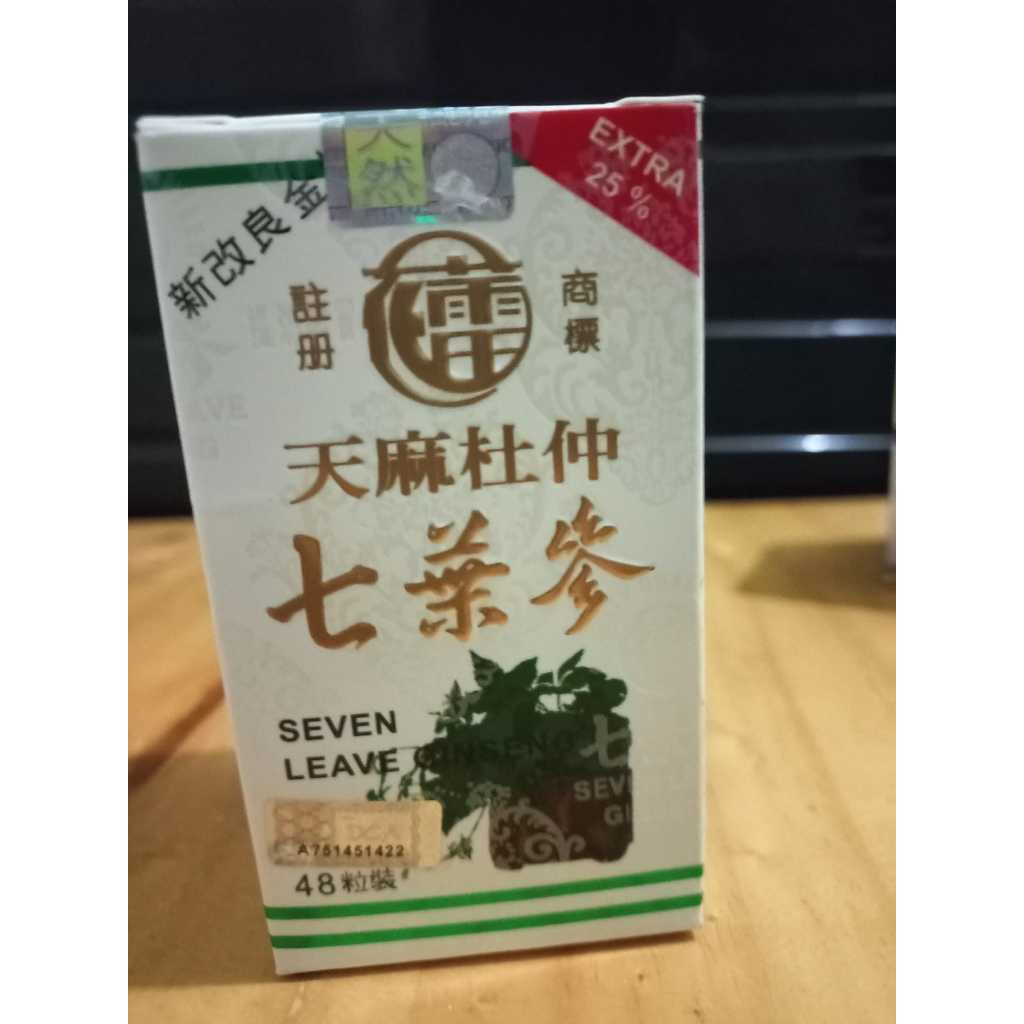 TIAN MA PILL(SEVEN LEAVE GINSENG)~ SEVEN LEAVE GINSENG TIANMAPIL BPOM OBAT NYERI SENDI PEGEL LINU AS