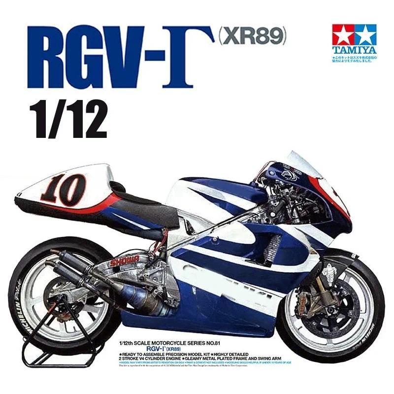 TAMIYA model motorcycle  buig kits 14081 RGV-XR89 road motorcycle 1/12