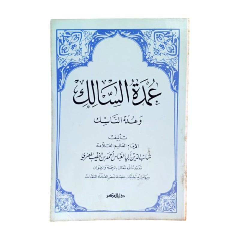 Kitab Umdatus Salik Fiqih Syafi'i - Umdatus Salik JKT