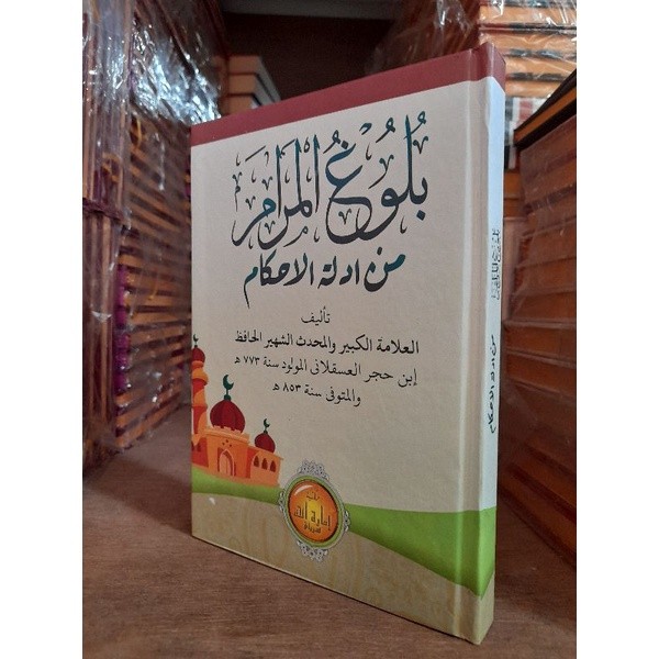 Buku / Kitab Bulughul Marom Imaroh kertas kuning BULUG Bulug kitab hadis termurah | Assalam Lirboyo
