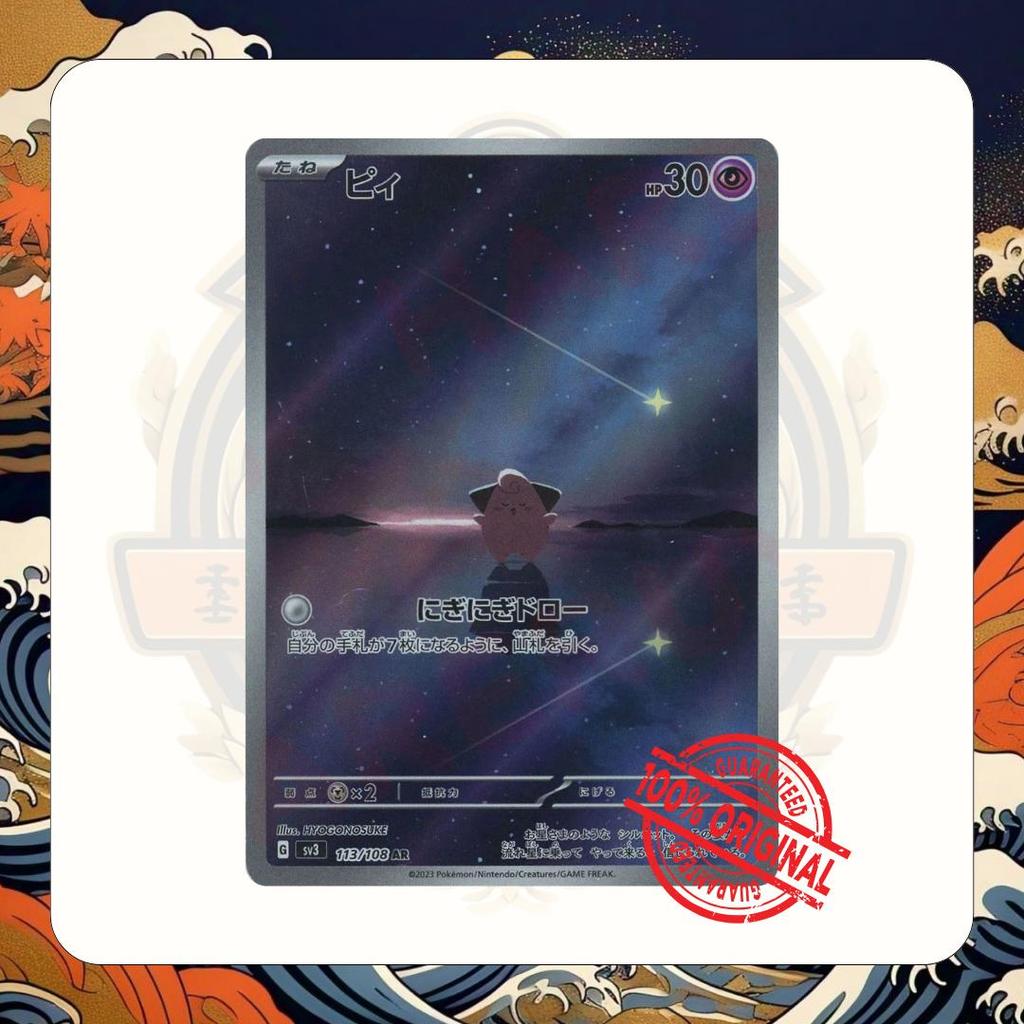 TCG Pokemon Origin Cleffa AR 113/108 SV3 Card Japan Holo Kartu Games