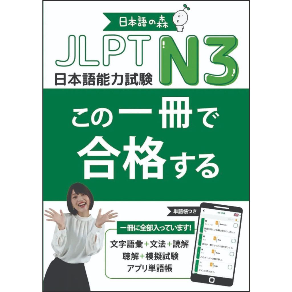 BukuBuku JLPT N3 A5/B5 Kertas Kuning/Kraft