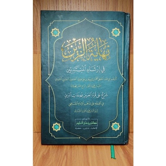 Nihayatuz Zain Makna Pesantren Nihayah Az Zain Makna Petuk Nihayatu Zain Makna Kwagean