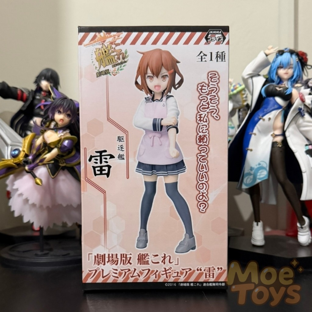 SEGA PM Figure - Ikazuchi -  Kantai Collection