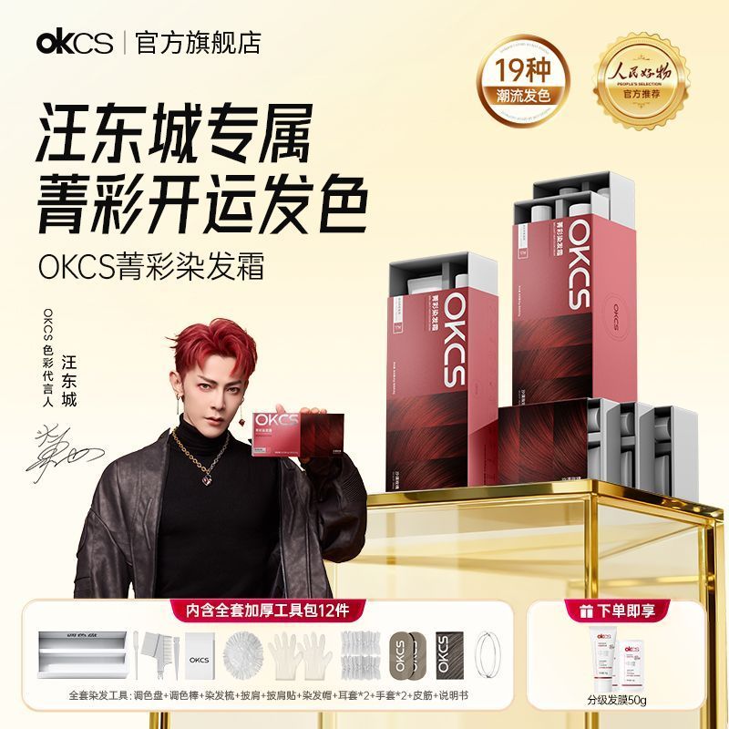 okcs pewarna rambut krim pewarna rambut desert rose dye di rumah free bleaching 2025 warna rambut po