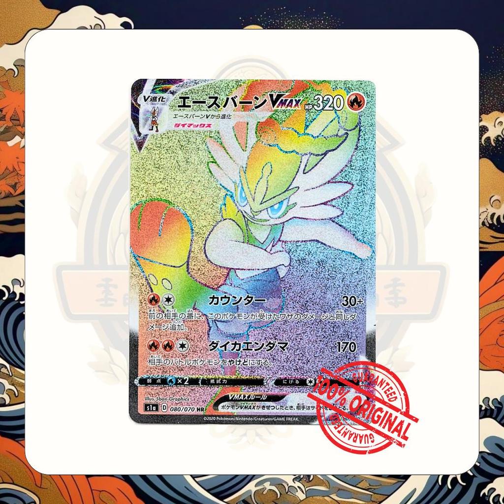 TCG Pokemon Origin Cinderace VMAX HR 080/070 S1a Card Japan Holo
