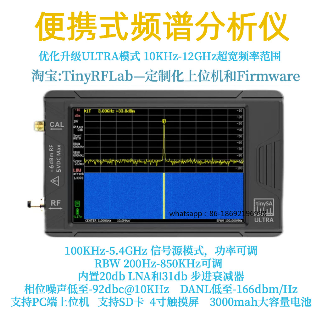 TinySA ULTRA Spectrum Analyzer 10K-12GHz Drone EMCWiFi Bluetooth Lora Operator