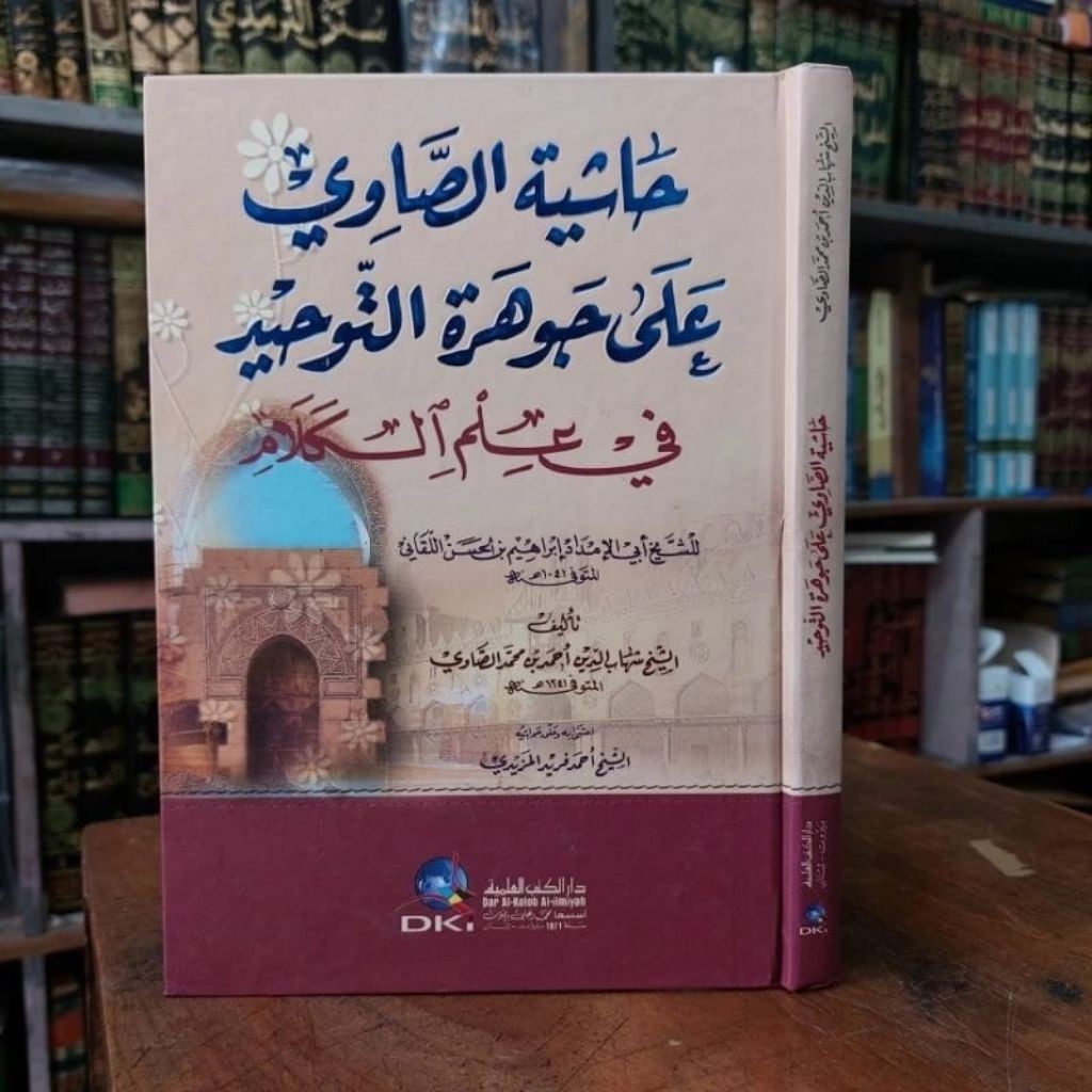Hasyiyah Showi Shawi Ala Jauharotut Tauhid / Syarah Jauharotut Tauhid DKI Beirut Orijinal