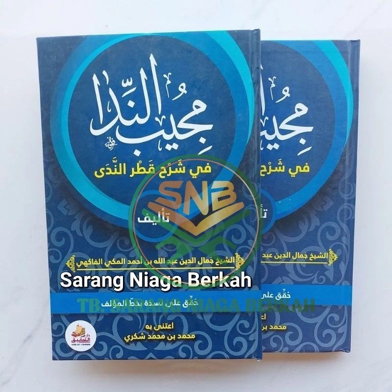 Mujibun Nida Syarah Qotrun Nada - Mujibu Nida