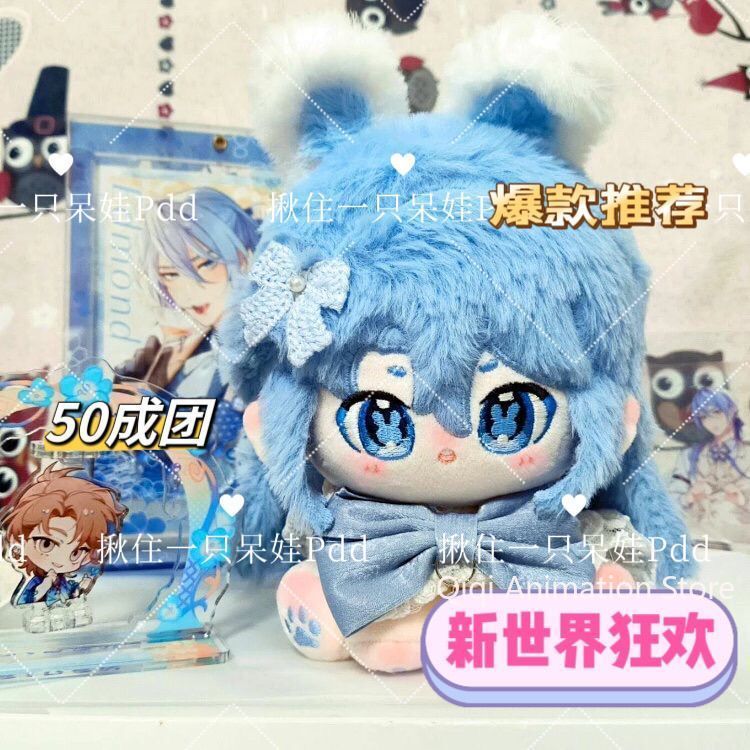 New 15CM Nu: Carnival Edmond  Plush Cosplay Anime Cute Cotton Plushie Backpack Keychain Pent Birthda