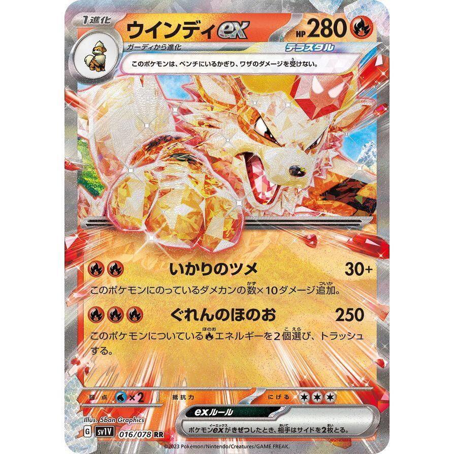 TCG Arcanine EX RR 016/078 SV1V HOLO Japanese KARTU CARD POKEMON Japan ORIGINAL