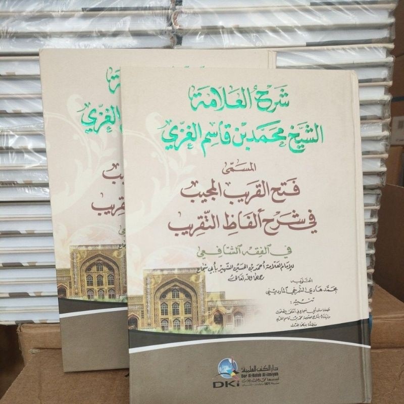 Fathul qorib syarhul allammah dki kertas putih