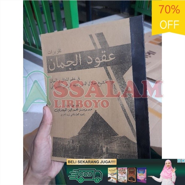 Buku / Kitab UQUDUL JUMAN MAKNA PESANTREN | Assalam Lirboyo