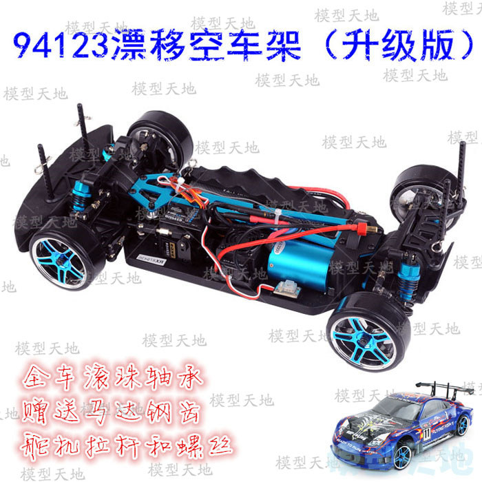 1/10 RC 4WD Model Toys Car On-Road Drift Car Empty Frame Brushless version Unlimited HSP 94123 Flyin