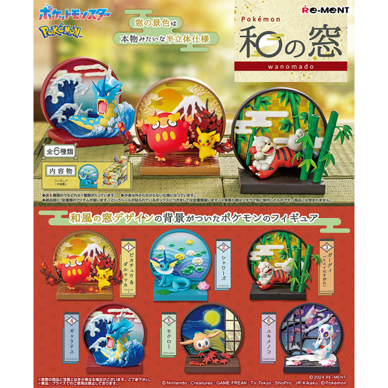 Re-Ment Pokemon Japanese style Window Pikau Darumaka Vaporeon Hisuian Growlithe Gyarados Rowlet Fros
