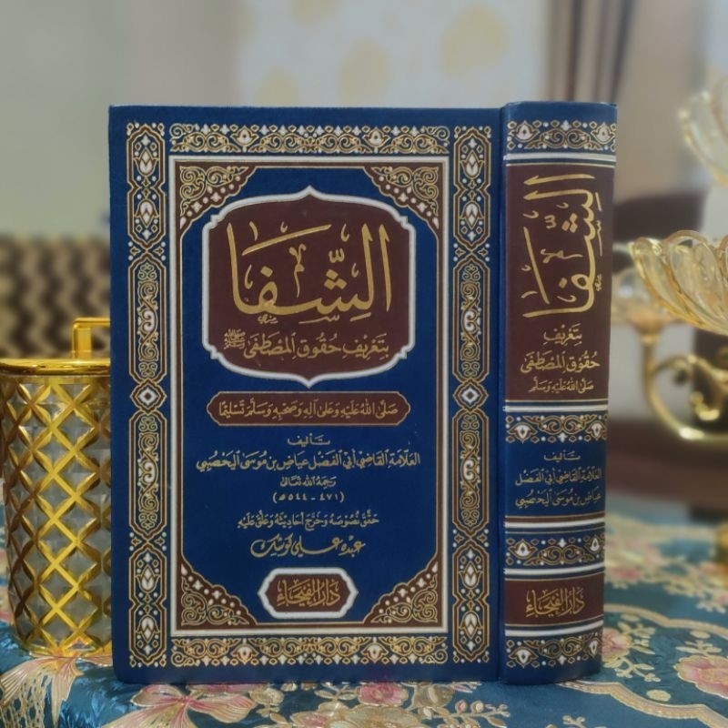 asy syifa darul faiha kertas crem asy-syifa/ as sifa